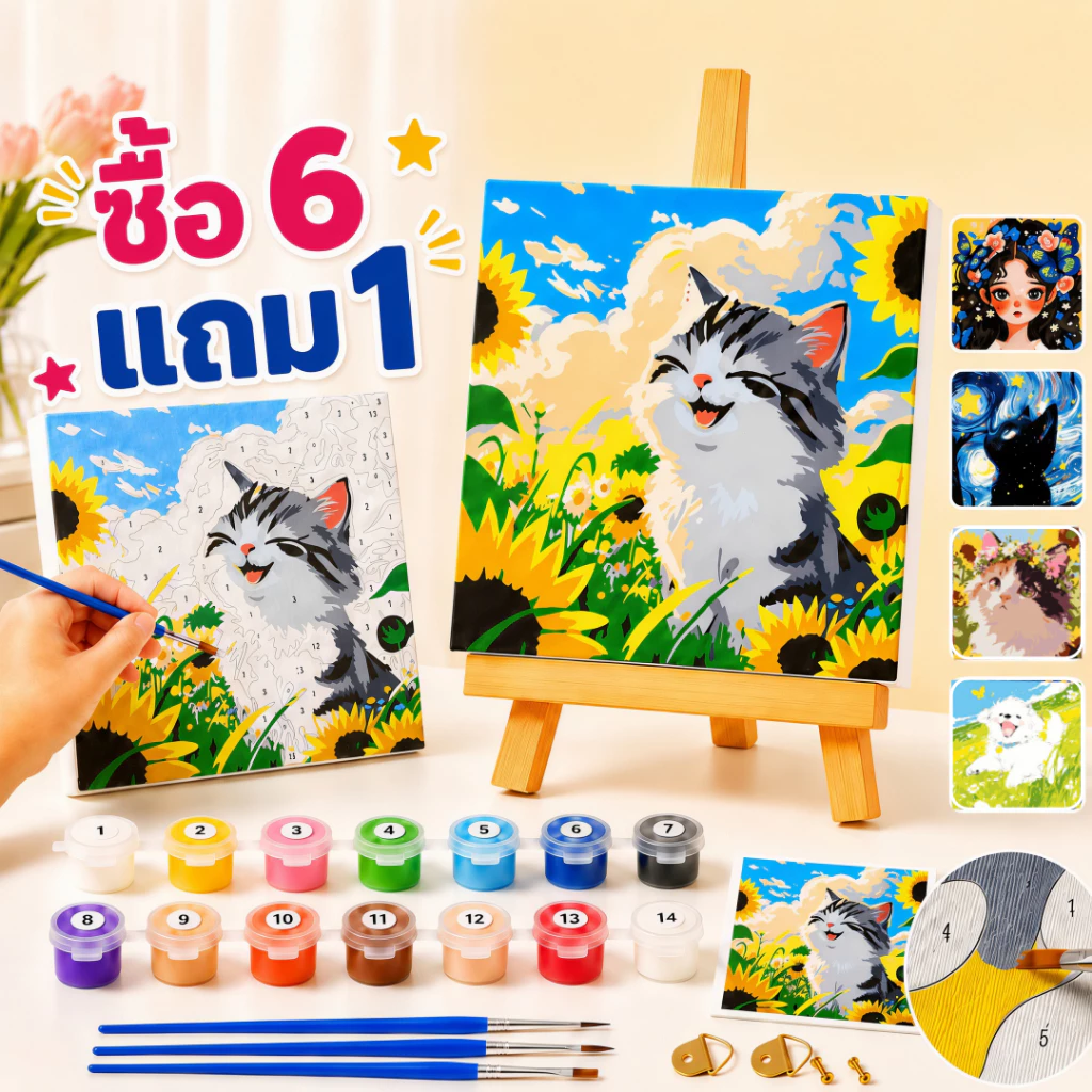 ระบายสีตามตัวเลข 20x20ซม มีเฟรม ภาพวาดตกแต่งอะคริลิก ของขวัญ DIY สำหรับเด็ก คู่