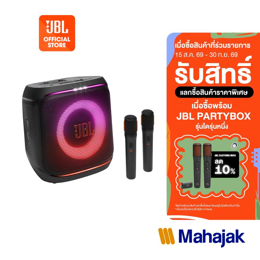 JBL Partybox Encore 2 ลำโพงปาตี้ พร้อมไมค์พกพาไร้สาย 2 ตัว กันน้ำกระเซ็นระดับ IPX4 ใช้งานได้นานสูงสุด 15 ชั่วโมง