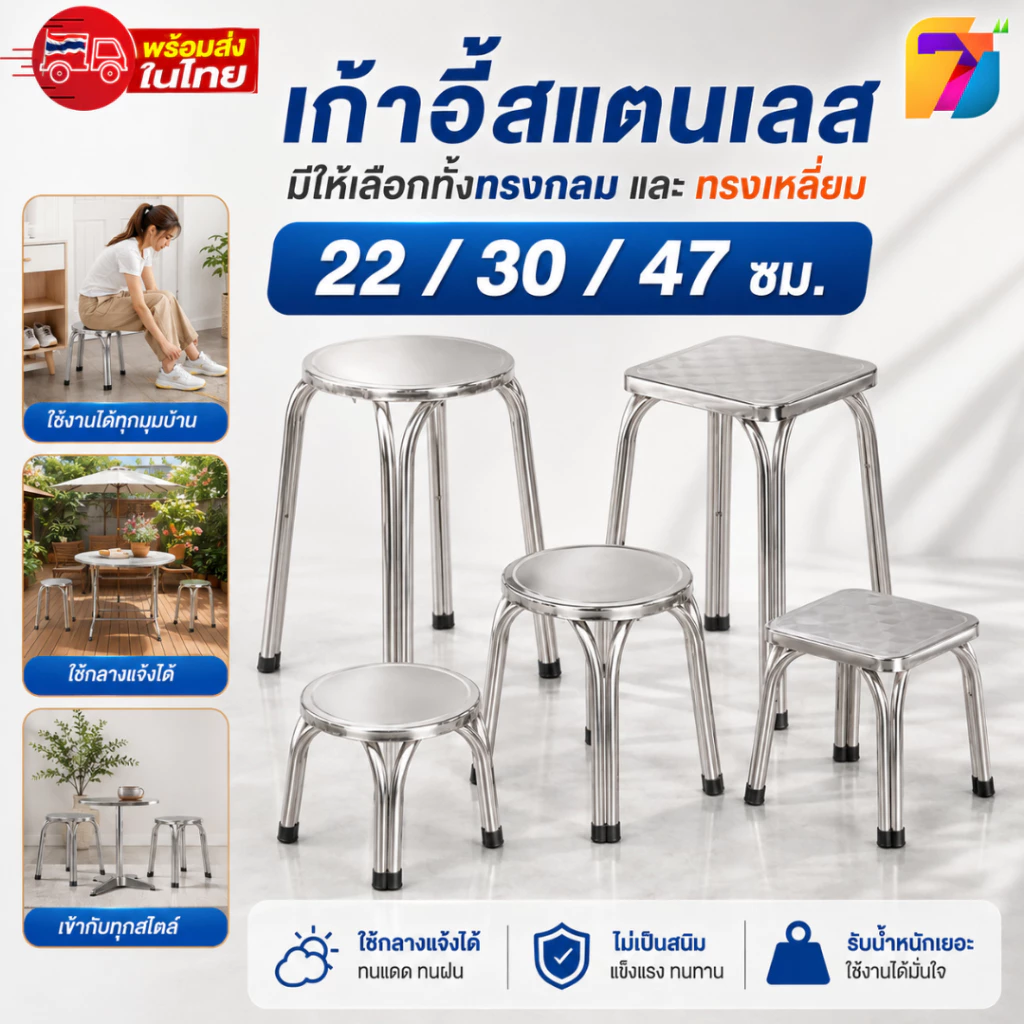 เก้าอี้สแตนเลส งานหนา เก้าอี้เตี้ย ใช้กลางแจ้ง ไม่เป็นสนิม22/30/47ซม. สแตนเลสอย่างดีรับน้ำหนักเยอะ