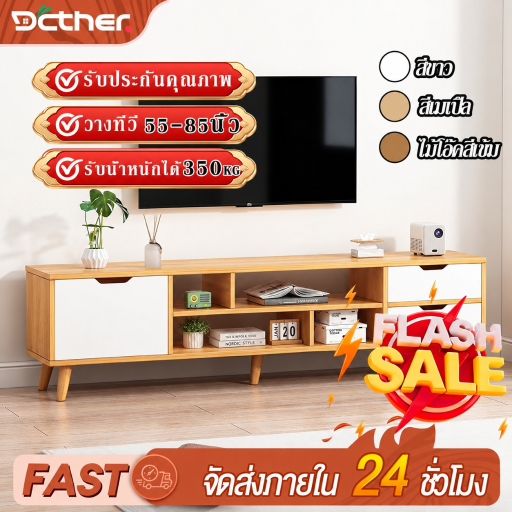 DC[มี3 สี] ชั้นวางทีวี 65/55/32นิ้ว ตู้วางทีวีมีลิ้นชัก ไม้ธ