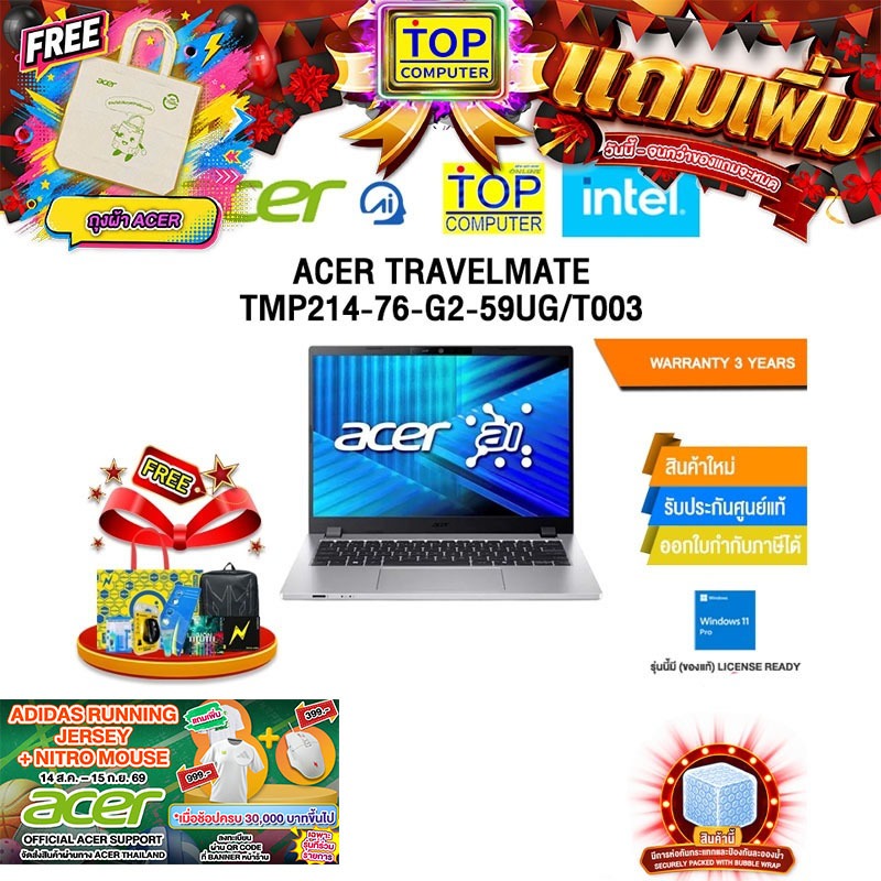 ACER TRAVELMATE TMP214-76-G2-59UG/T003 /Ultra 5 125H/ประกัน 3 Years