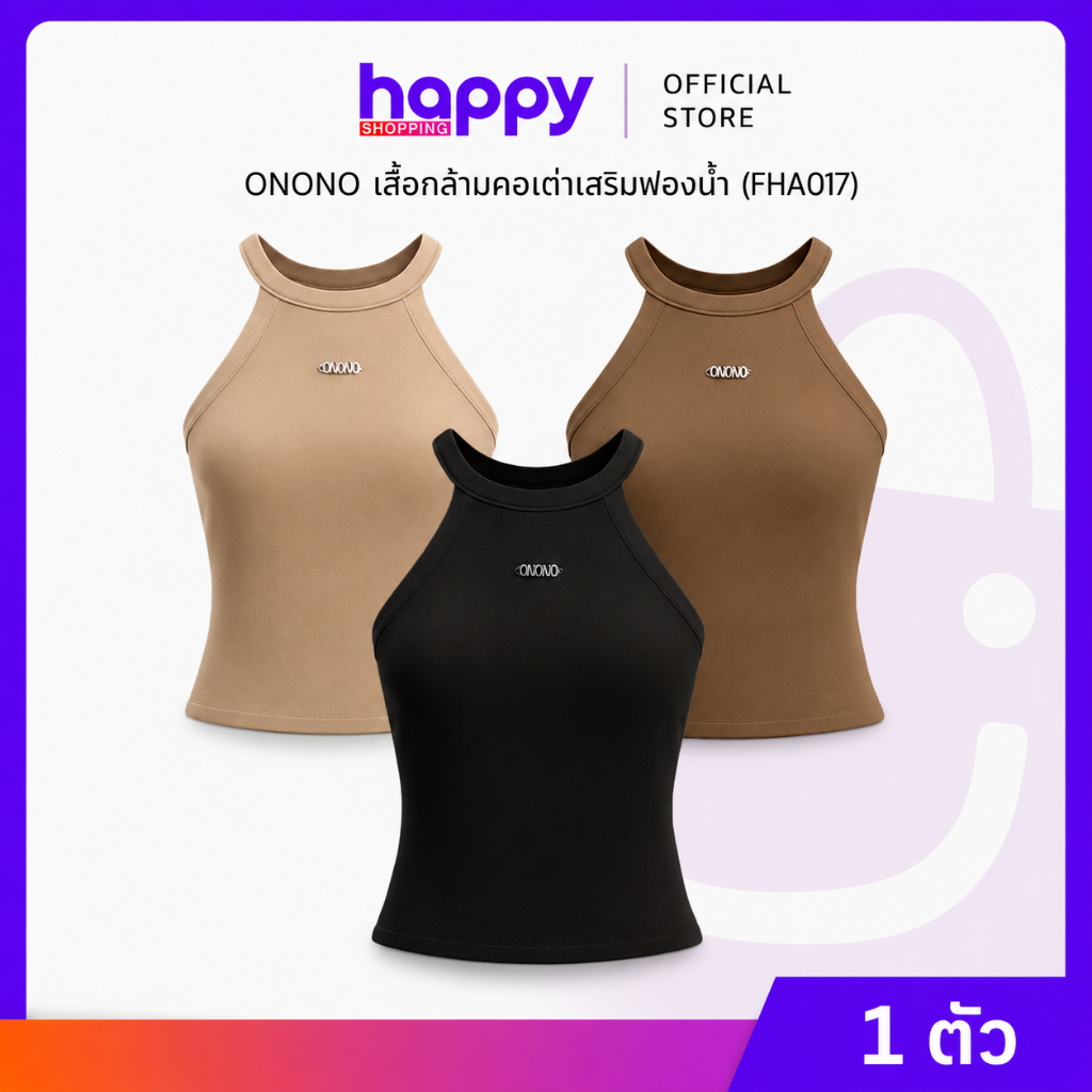 ONONO เสื้อกล้ามคอเต่าเสริมฟองน้ำ (FHA017) 1 ตัว