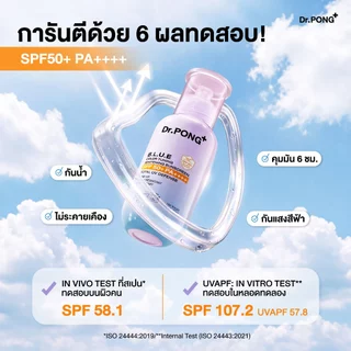 [2 ฟรี 1] Dr.PONG รวมกันแดด 2 สูตร H2O กันแดดสูตรชุ่มชื้น & BLUE กันแดดสูตรผิวไบรท์ SPF50+ PA++++ Sunscreen 50g