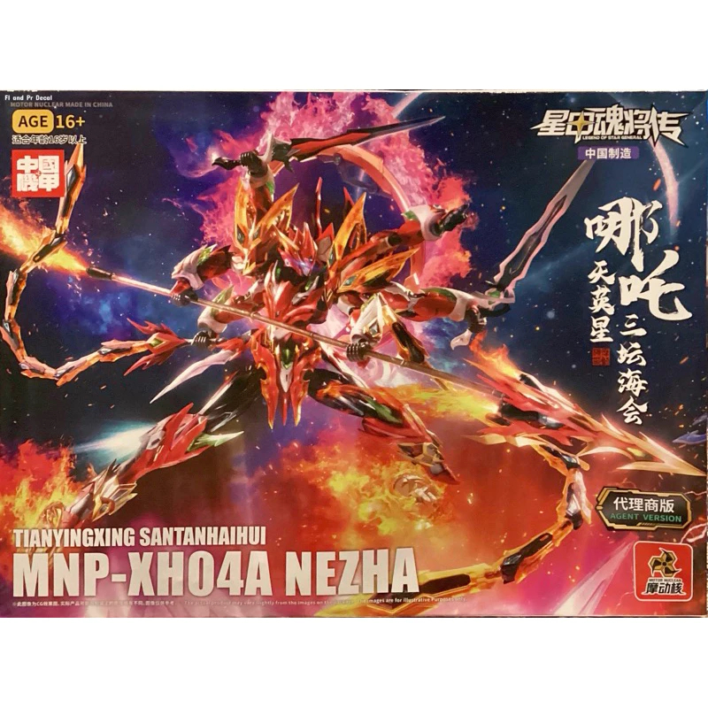 MNP-XH04 NE ZHA (Agent Ver.) มือ1 (พร้อมส่ง)