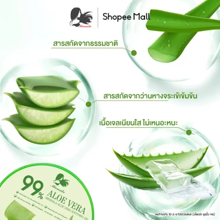 Missnala เจลอโลเวร่า Aloe Vera Gel บำรุงผิว เจลว่านหางจระเข้99% ให้ความชุ่มชื้น เนื้อเจลซึมเร็ว เหมาะกับทุกสภาพผิว 300g.