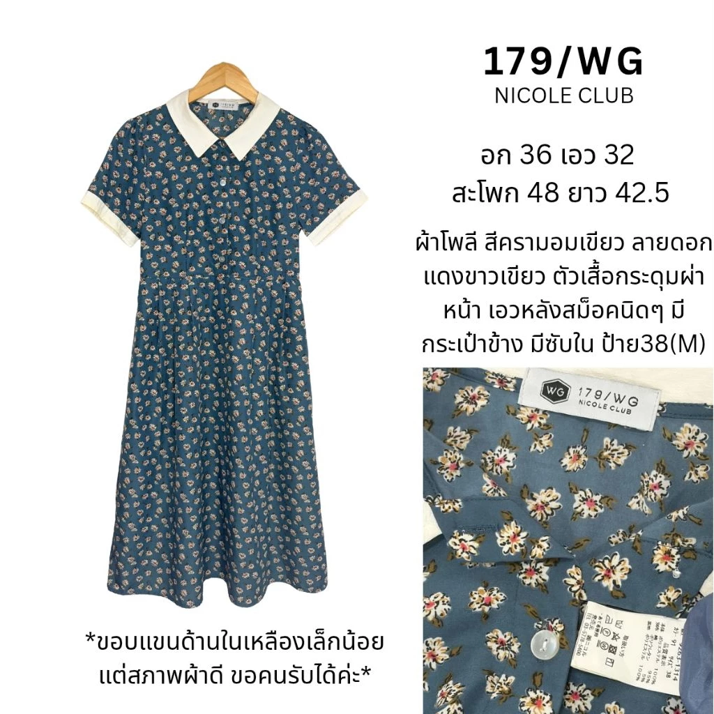 🎊💖(17-Aug)2026-เดรสญี่ปุ่นงานแบรนด์คัดเกรด Uniqlo GU Glacier GRL ฯลฯ สภาพดี (มือสอง)