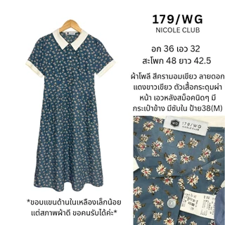 🎊💖(17-Aug)2026-เดรสญี่ปุ่นงานแบรนด์คัดเกรด Uniqlo GU Glacier GRL ฯลฯ สภาพดี (มือสอง)