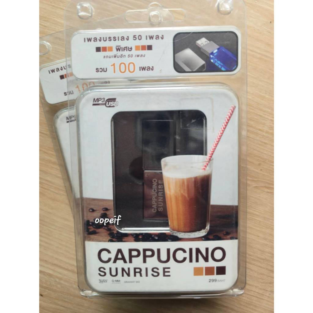 เพลงบรรเลง 100 เพลง CAPPUCINO SUNRISE มือ1 ซีล