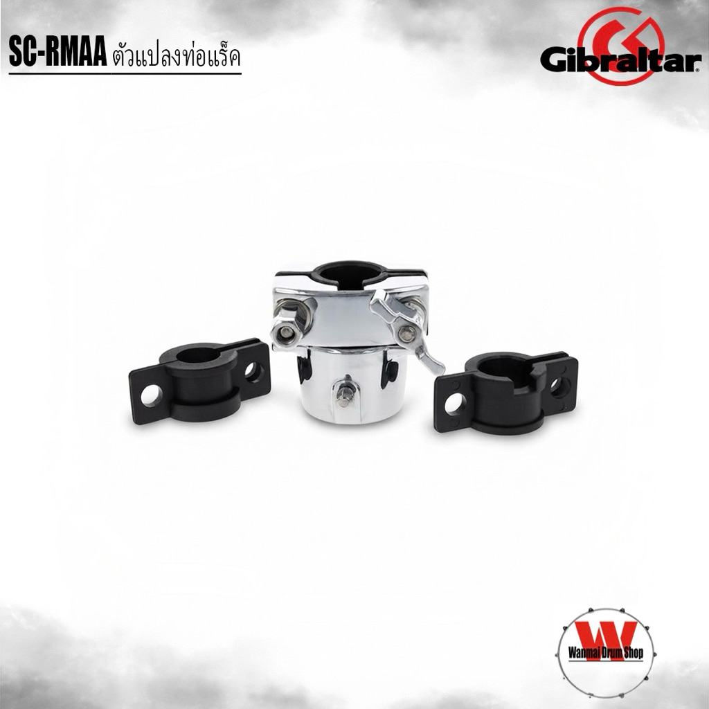 ตัวแปลงท่อแร็คกลองชุด Gibraltar SC-RMAA 1.5" Deluxe Drum Rack Tube to Accessory Arm Converter