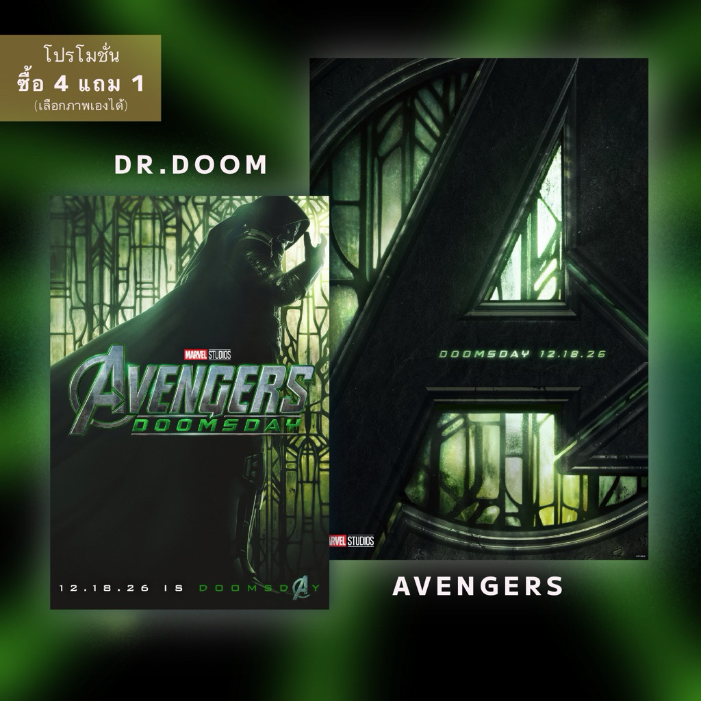Poster Avengers: Doomsday โปสเตอร์ อเวนเจอร์ส: ดูมส์เดย์