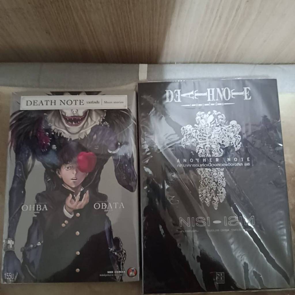 Death Note : Another Note คดีฆาตกรรมต่อเนื่องลอสแองเจลิส BB  + เดธโน๊ต Death note รวมเรื่องสั้น Shor