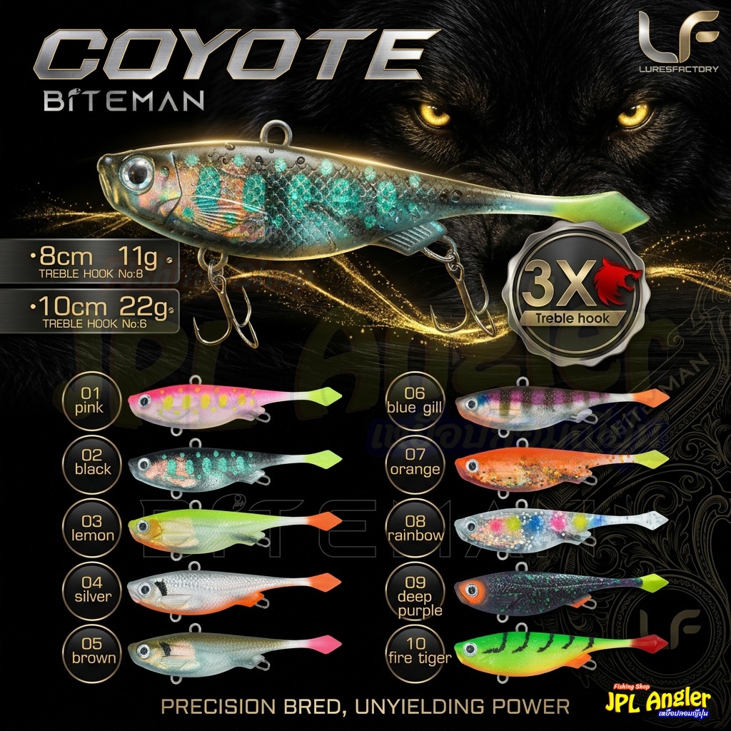 กระดี่ยาง โคโยตี้ ขนาด 3 นิ้ว(8 เซ็น) 11 กรัม ปลายาง Coyote Vibration