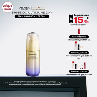 SHISEIDO อิมัลชั่นบำรุงผิว Vital Perfection Uplifting and Firming Day Emulsion 75ml