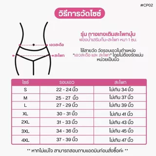 [Cutieplus] กางเกงเติมสะโพกบุ๋ม รุ่น FullLift (CP02) ฟองน้ำสะโพก+ก้น ฟองน้ำเย็บติดหนา 1 cm เน้นธรรมชาติ