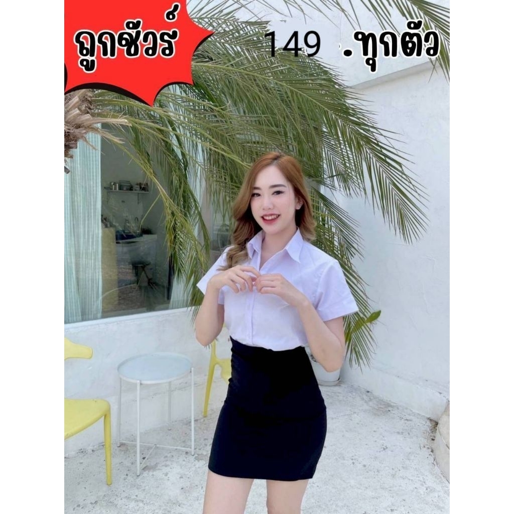เสื้อนักศึกษาหญิงแขนสามเหลี่ยมถูกระเบียบ (ทรงมหิดล)