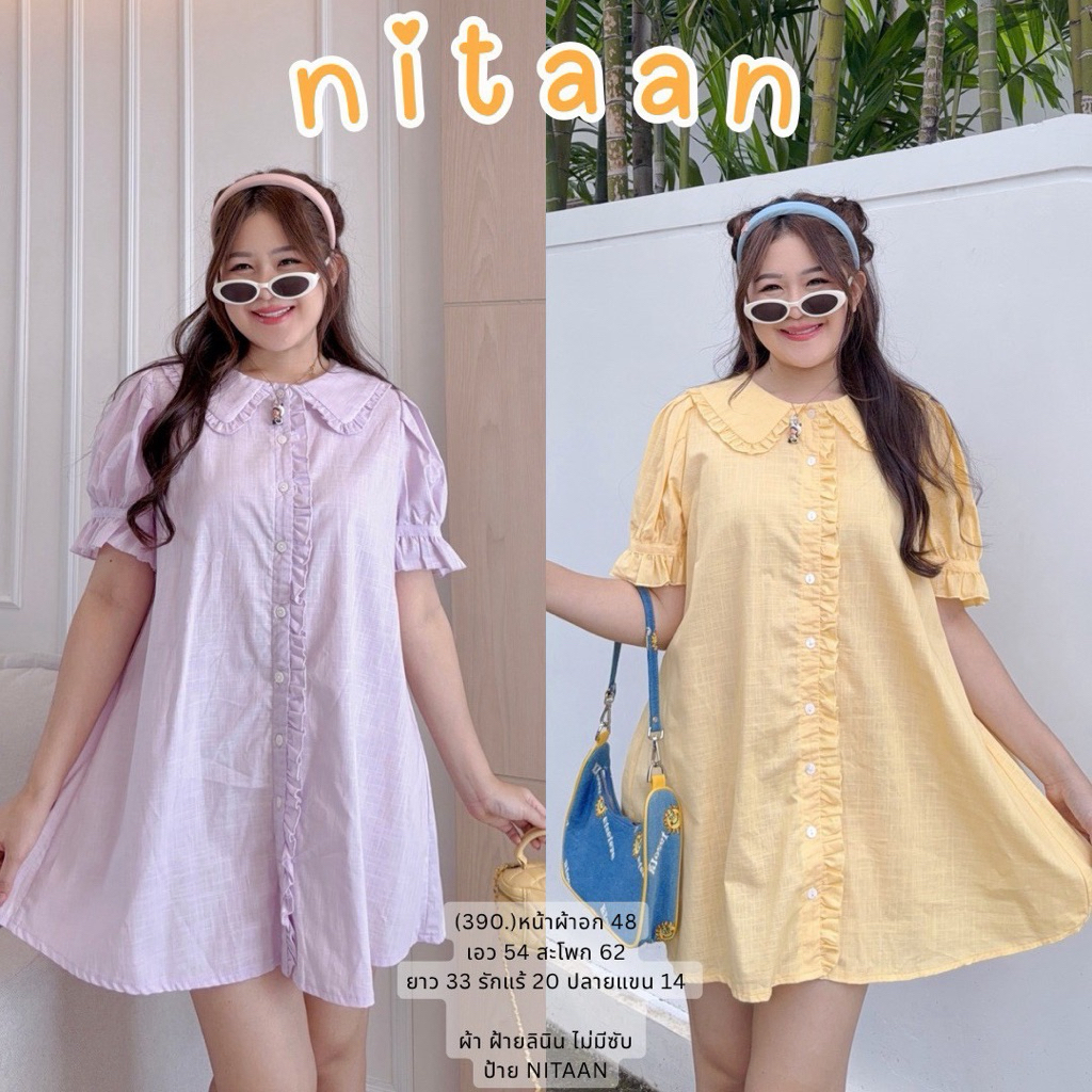 NITAAN(48)มินิเดรสผ้าทอสีพื้นกระดุมหน้า สีน่ารักมากกก ผ้าสวย