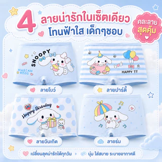 ชุดชั้นใน 4 ชิ้นสำหรับเด็กผู้หญิง สไตล์นุ่มสบาย และกางเกงจับคู่พร้อมพิมพ์ลายการ์ตูน
