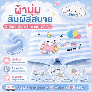 ชุดชั้นใน 4 ชิ้นสำหรับเด็กผู้หญิง สไตล์นุ่มสบาย และกางเกงจับคู่พร้อมพิมพ์ลายการ์ตูน