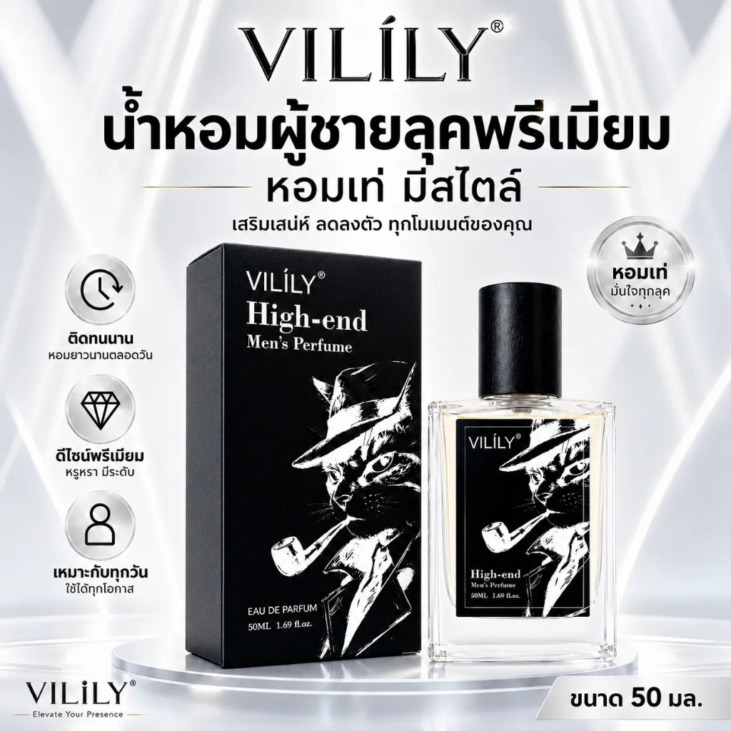 VILILY น้ำหอมผู้ชาย 50ml EDP กลิ่นไม้ออเรียนทัล สไตล์ธุรกิจ พกพาได้ หอมติดทนนาน น้ำหอมสำหรับผู้ชาย Wood Oriental Men Per