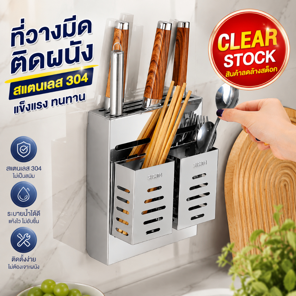 Ecoco ที่เก็บอุปกรณ์ในครัว มีด ช้อน ติดผนัง ชั้นวางครัวอเนกประสงค์ สะดวกในการจัดวาง มีรูระบายน้ำและระบายอากาศ