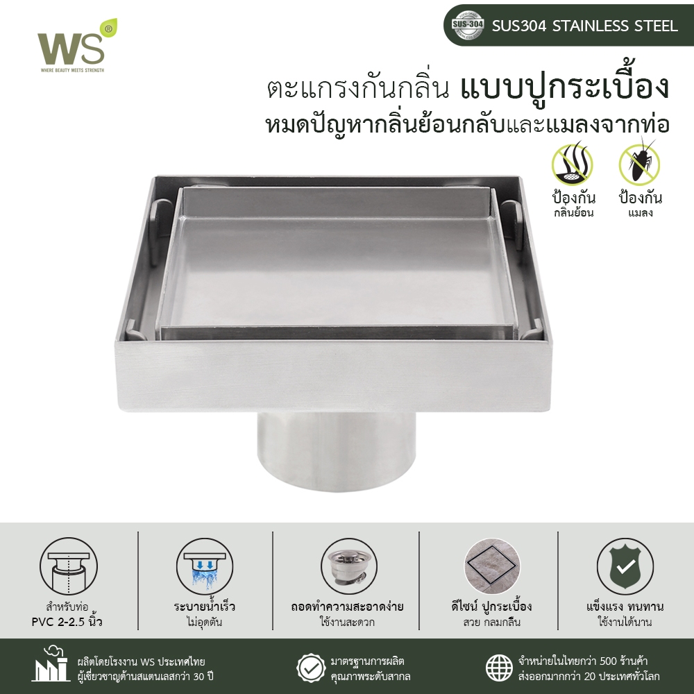 WS ตะแกรงกันกลิ่นกันแมลง แบบปูกระเบื้อง SUS304 หน้ากว้าง 4 นิ้ว TSD-100T