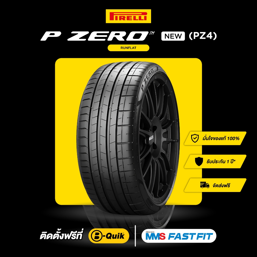 [บริการติดตั้งฟรี] PIRELLI ยางรถยนต์ ขอบ 19"-21" รุ่น P ZERO PZ4 (Runflat) (4 เส้น) จัดส่งฟรี