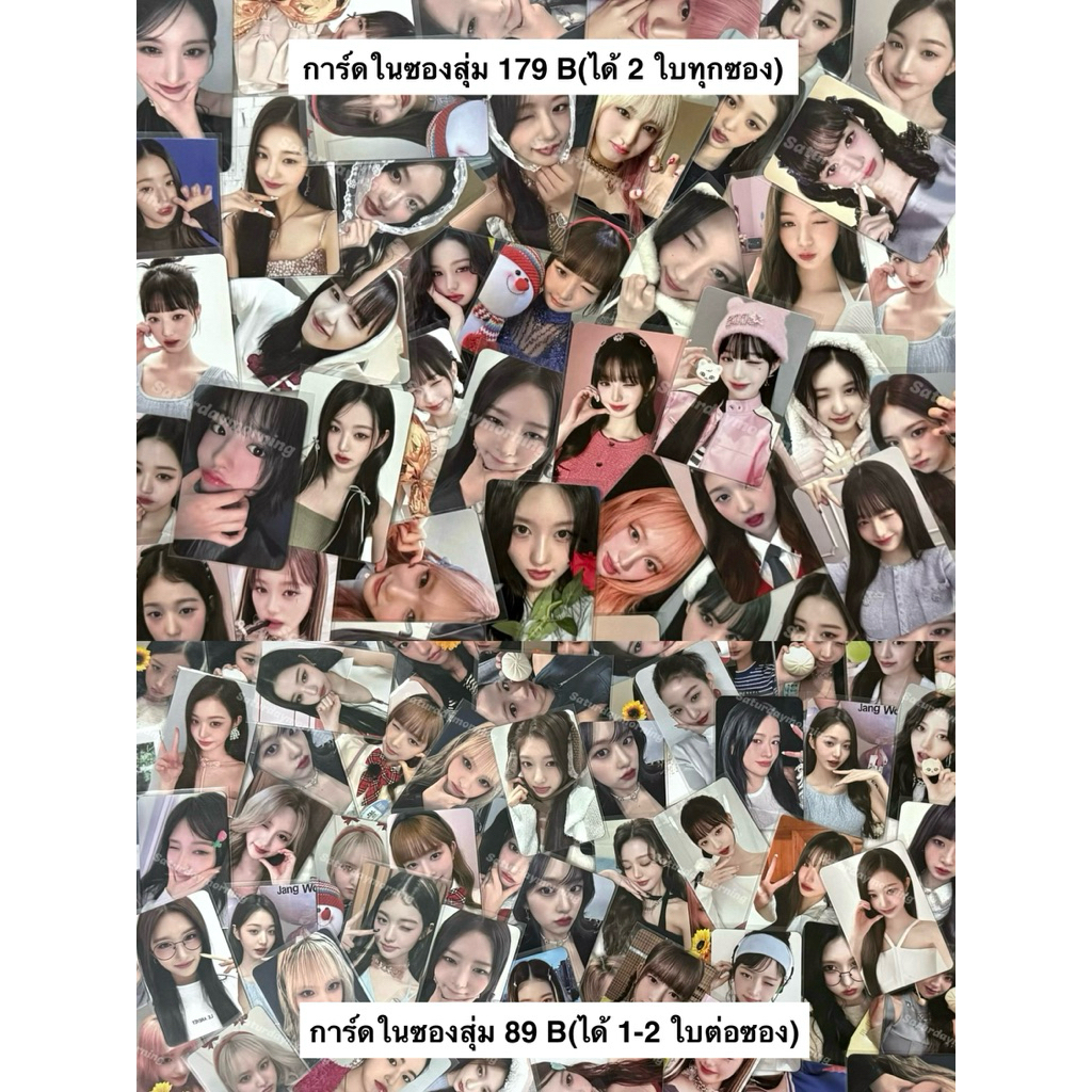 พร้อมส่ง ซองสุ่มการ์ด Kpop IVE ได้การ์ดแท้จาก official 1-2 ใบ อ่านรายละเอียดก่อนนะคะ*
