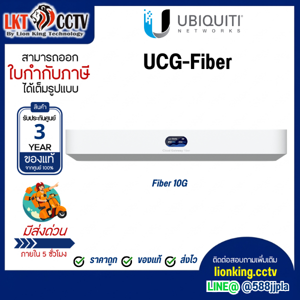 UBIQUITI UniFi UCG-Fiber Cloud Gateway Fiber