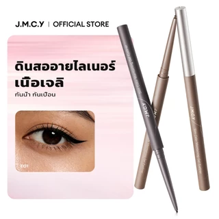 【ซื้อ 1 แถม 1】JMCY อายไลเนอร์เจล แบบหัวดินสอ เขียนง่าย ติดทนนาน กันน้ำ กันเหงื่อ สีชัด ติดแน่นทั้งวัน 2 แท่ง ปลายหัวแม่น