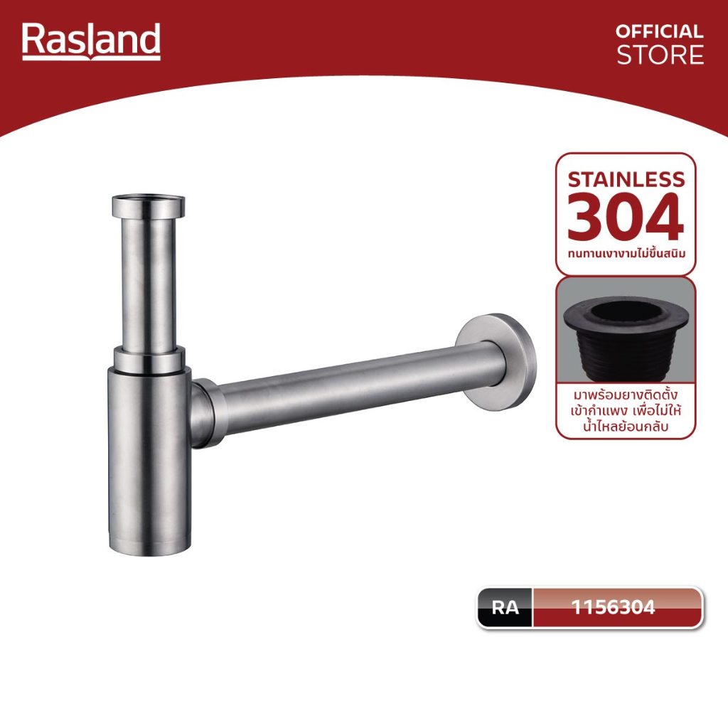 RASLAND 1156304 ท่อน้ำทิ้งกระปุกสแตนเลส ท่อ 20/30 ซม. วัสดุสแตนเลส 304 สีสแตนเลสด้าน