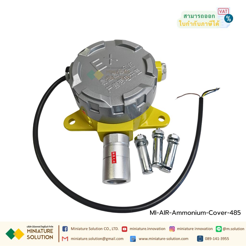 เซ็นเซอร์วัดค่าแอมโมเนีย Gas detector explosion-proof shell RS485 ammonia (0-100PPM)