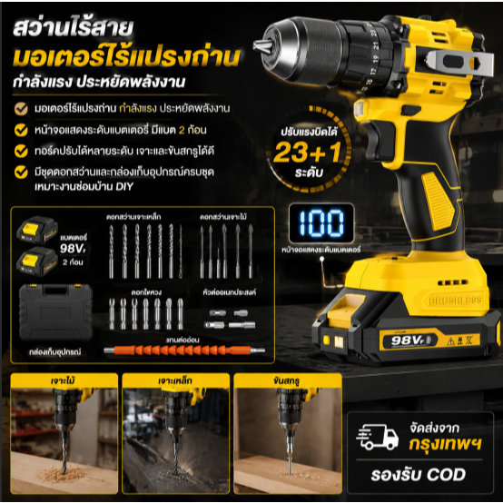 🚀จัดส่งจากกรุงเทพฯ🚀 Maybuck ประเทศญี่ปุ่น สว่านไร้สา ลิเธียม 16.8V/21V แรงบิดสูง 35N·m/55N·m พร้อ