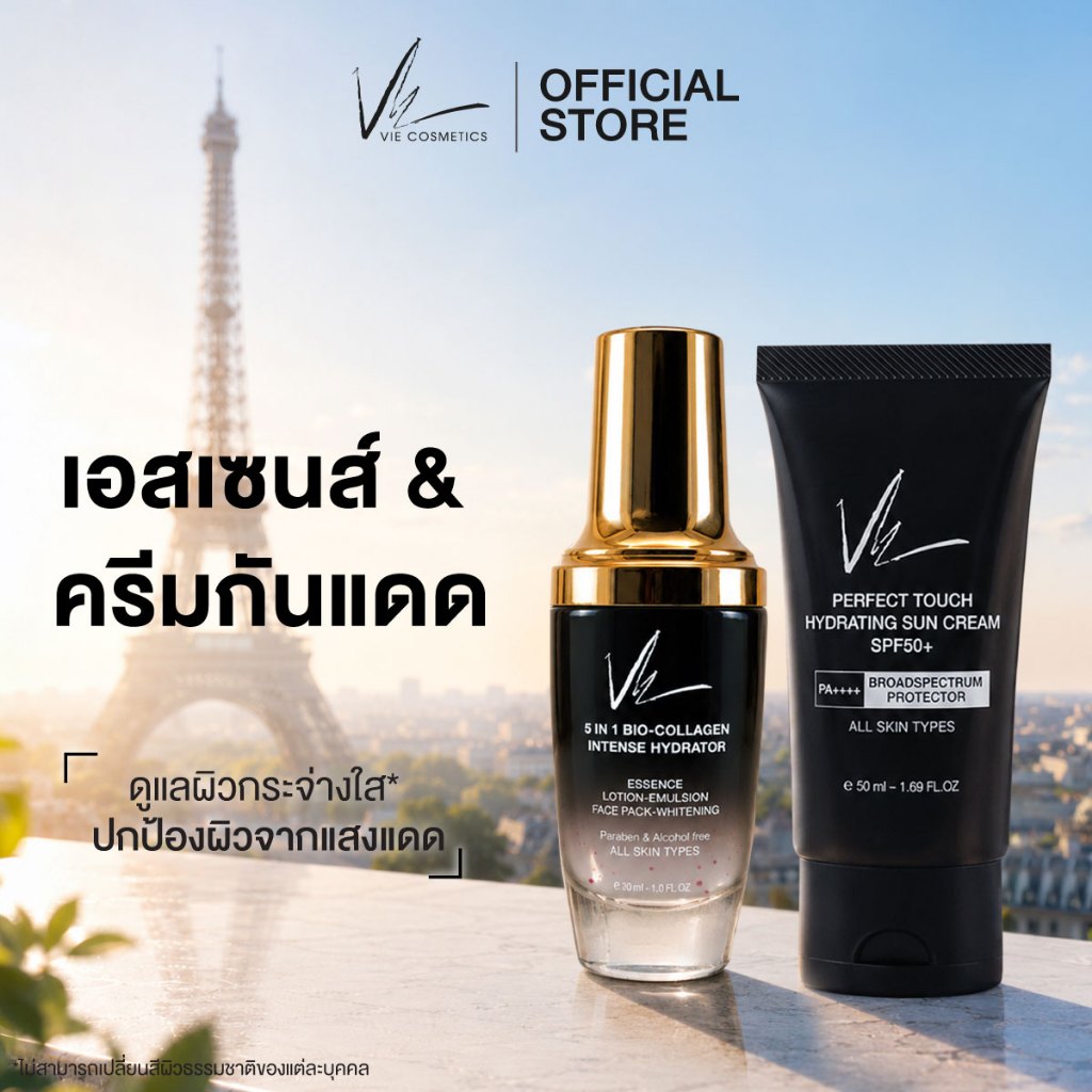 (ส่งฟรี) Vie Cosmetics 5 in 1 Bio-Collagen Intense Hydrator & Perfect Touch Hydrating Sun Cream เอสเซนส์ และครีมกันแดด