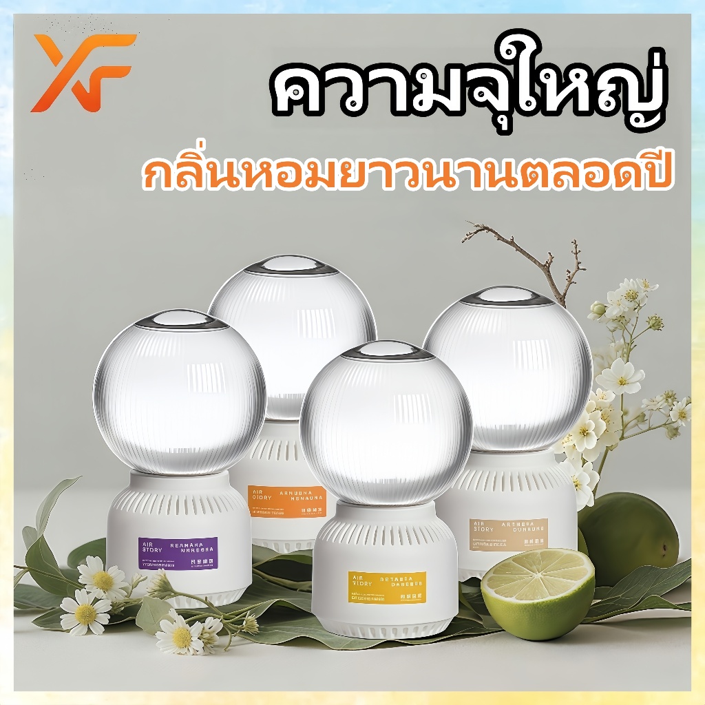XF น้ําหอมปรับอากาศในห้อง สเปรย์ปรับอากาศ สเปรย์ดับกลิ่นห้อง เจลปรับอากาศ