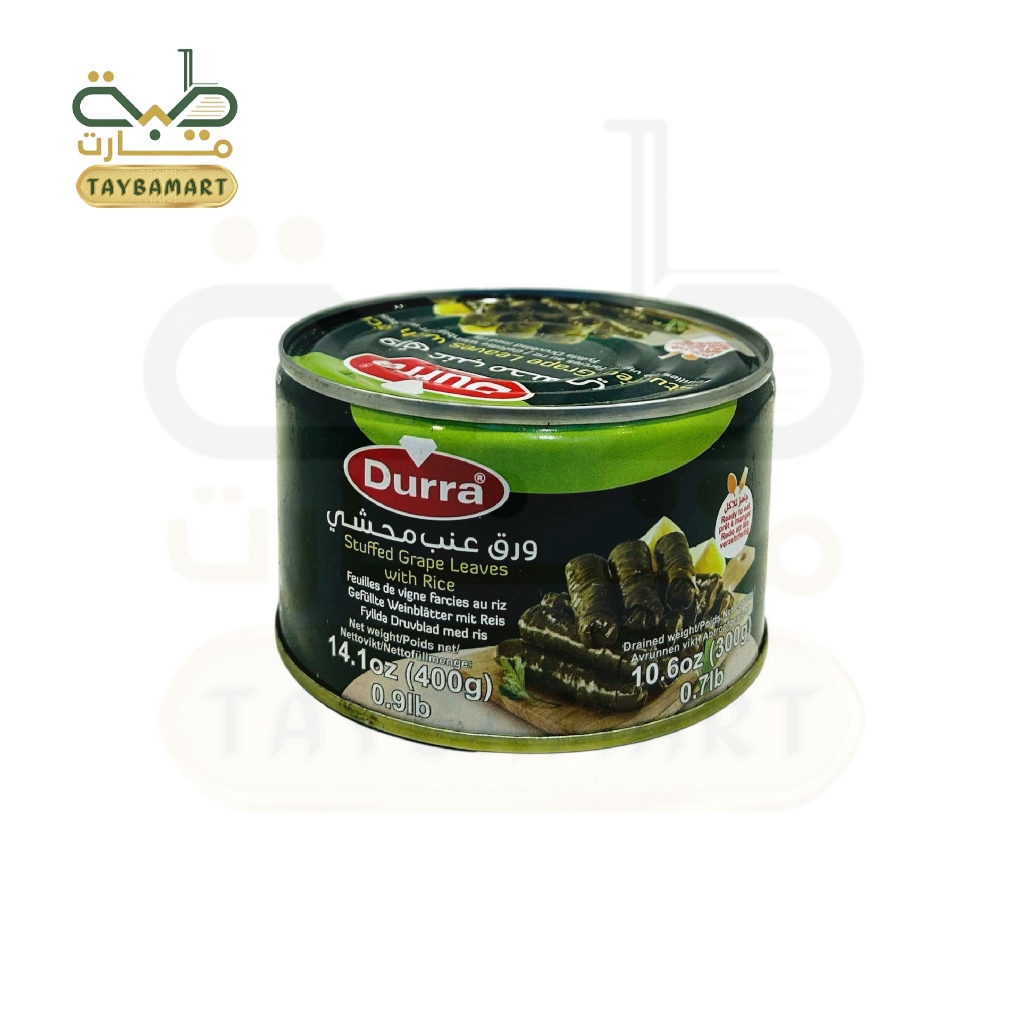 (กระป๋องเล็ก) Durra Stuffed Grape Leaves 400g Yalanji/Dolma ดอลม่า ใบองุ่นยัดไส้ข้าว สูตรมังสวิรัติ พร้อมทาน หอมสมุนไพร