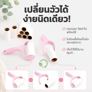 【30 ชิ้นในแพ็คเกจใหญ่】📍 ลูกกลิ้งกำจัดขน เก็บขนและฝุ่น ลูกกลิ้งทำความสะอาด ลูกกลิ้งเก็บฝุ่น ลูกกลิ้งดักฝุ่น ที่เก็บขน