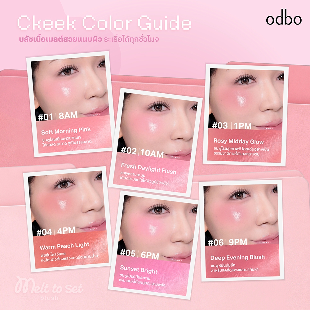ODBO أحمر خدود Melt-to-Set ‏OD1338 — صورة 8
