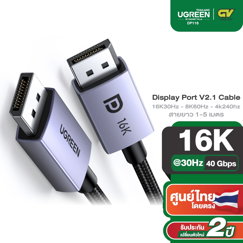 UGREEN สาย เคเบิล Display Port รองรับ 16K30Hz 10K60Hz 4k 240hz DP2.1 รุ่น DP118