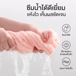 ผ้าคลุมผมแห้งไว ผ้าเช็ดผม หมวกคลุมผมแห้งไว SPA ผ้าเช็ดหน้า สีขาว/ฟ้า/ชมพู/เทา/กาแฟ