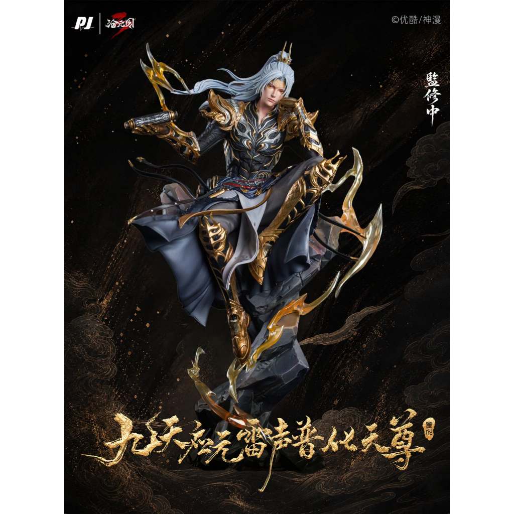 พรีออเดอร์ Piji studio Meng Chuan | Cang Yuan Tu