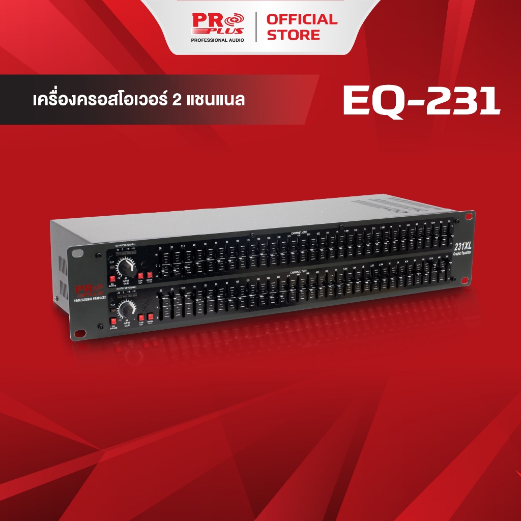 อีควอไรเซอร์ PRO PLUS EQ-231