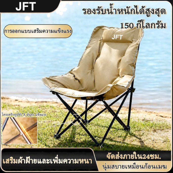 เก้าอี้แคมป์ปิ้ง เก้าอี้กลางแจ้งพับพกพาสะดวก เหมาะตกปลา ปิกนิก ชายหาด เก้าอี้นั่งกลุ่มและคาร์ปมิต ใช้ได้หลายสถานที่