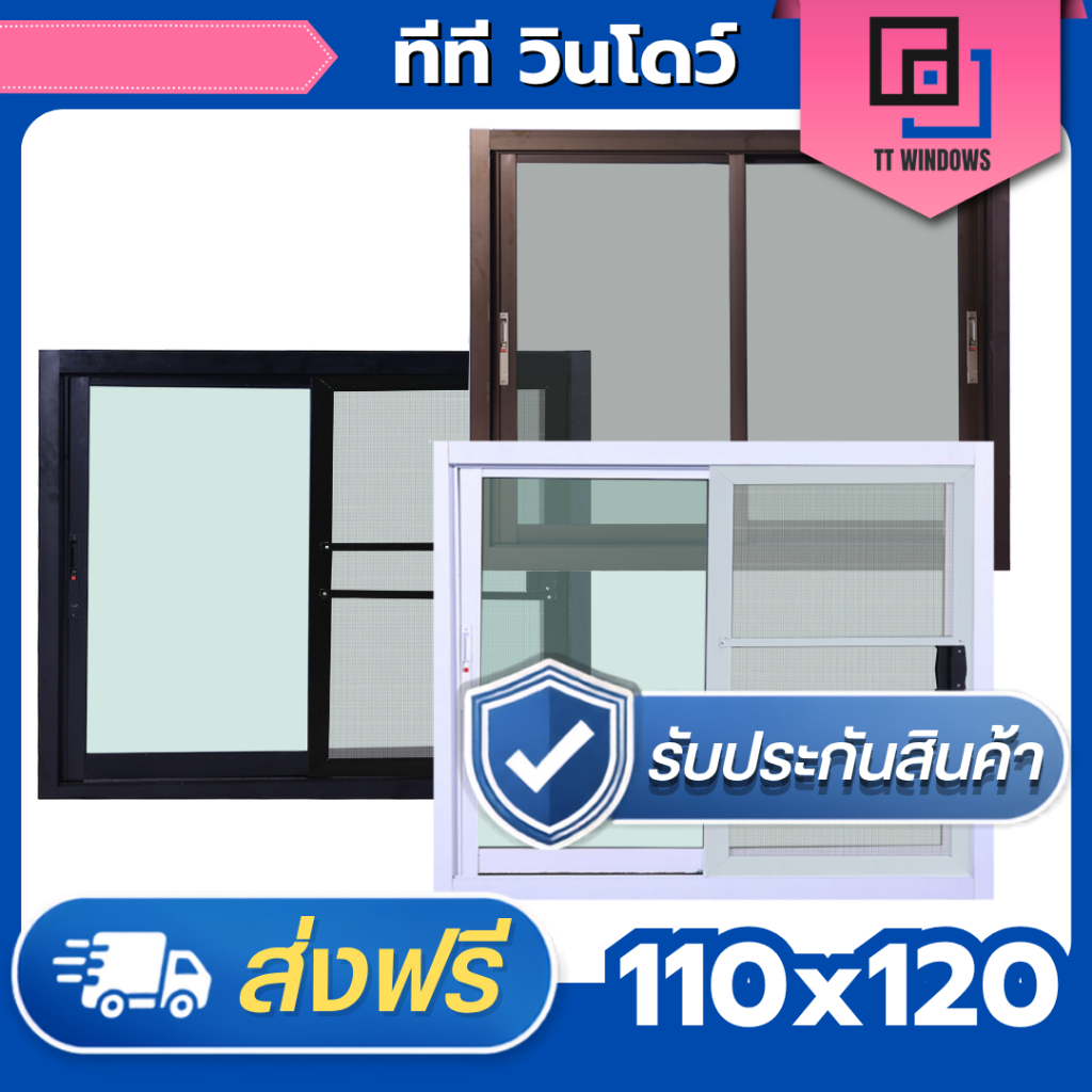 ✅ หน้าต่าง บานเลื่อน 2 ช่อง 110x120 (สีอบ) #พาวเดอร์ อลูขอบใหญ่