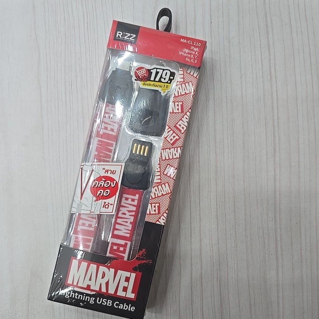 Rizz Marvel Lightning USB Cable
