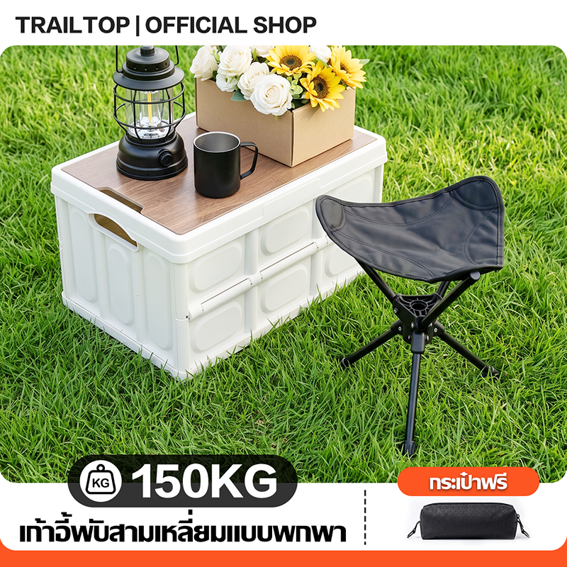 TRAILTOP เก้าอี้พับ เก้าอี้พกพา เก้าอี้แคมป์พับได้ทรงสามเหลี่ยม เก้าอี้พับทรงสามเหลี่ยมแบบพกพาได้