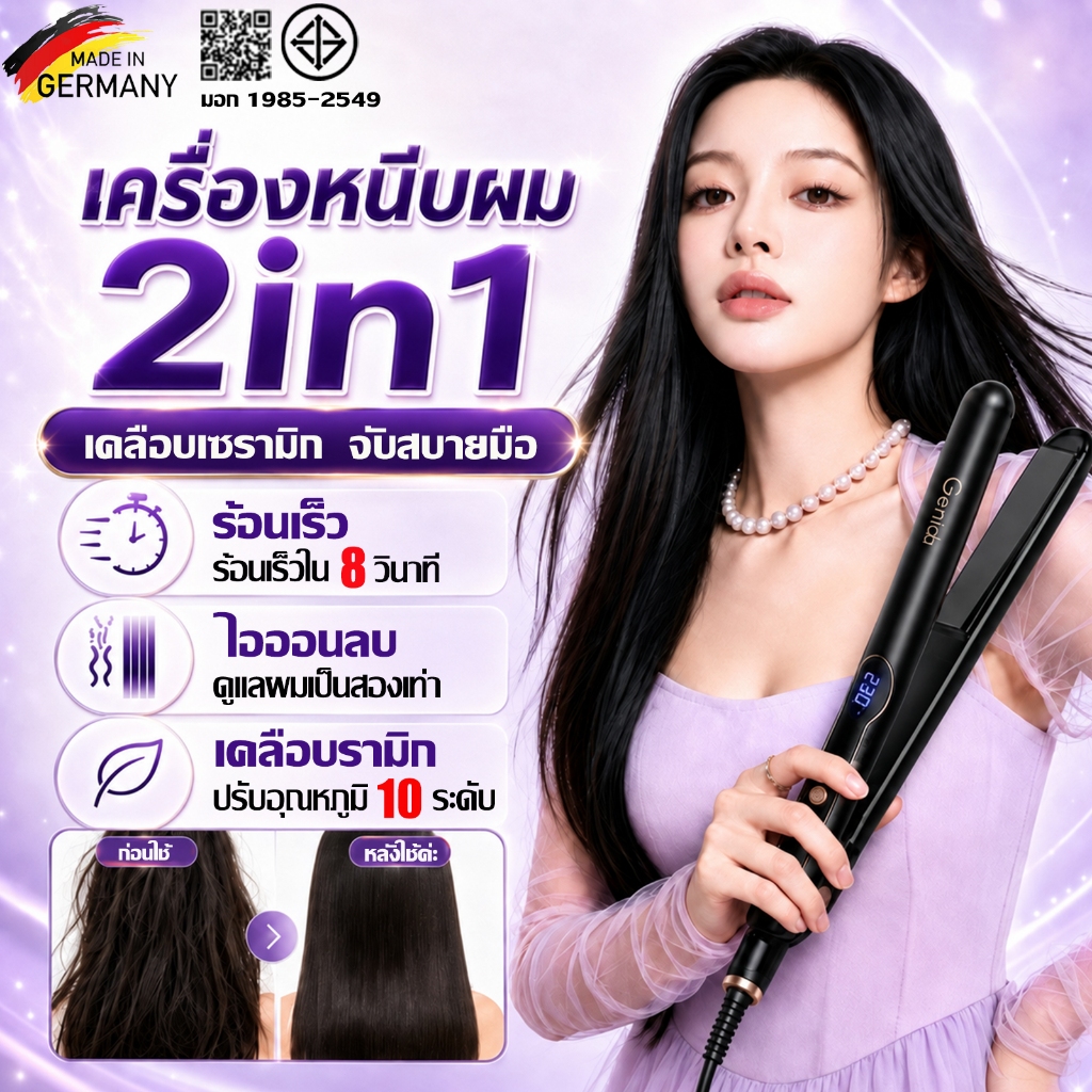 พร้อมส่ง เครื่องหนีบผม ที่หนีบผม ม้วนผม ร้อนเร็ว เคลือบเซรามิก ทั้งชายและหญิง เคลือบเซรามิก จัดทรงนาน ไม่ติดผม จอLCD