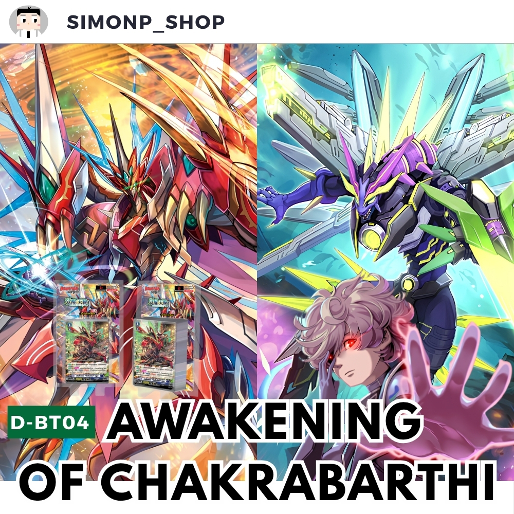 《พร้อมส่ง》D-BT04 แยกสี Brandt บรันท์ Dark ดาร์ค Dragon ดราก้อน Keter เคเทอร์ Stoicheia สโตยเคีย TH Vanguard D แวนการ์ด