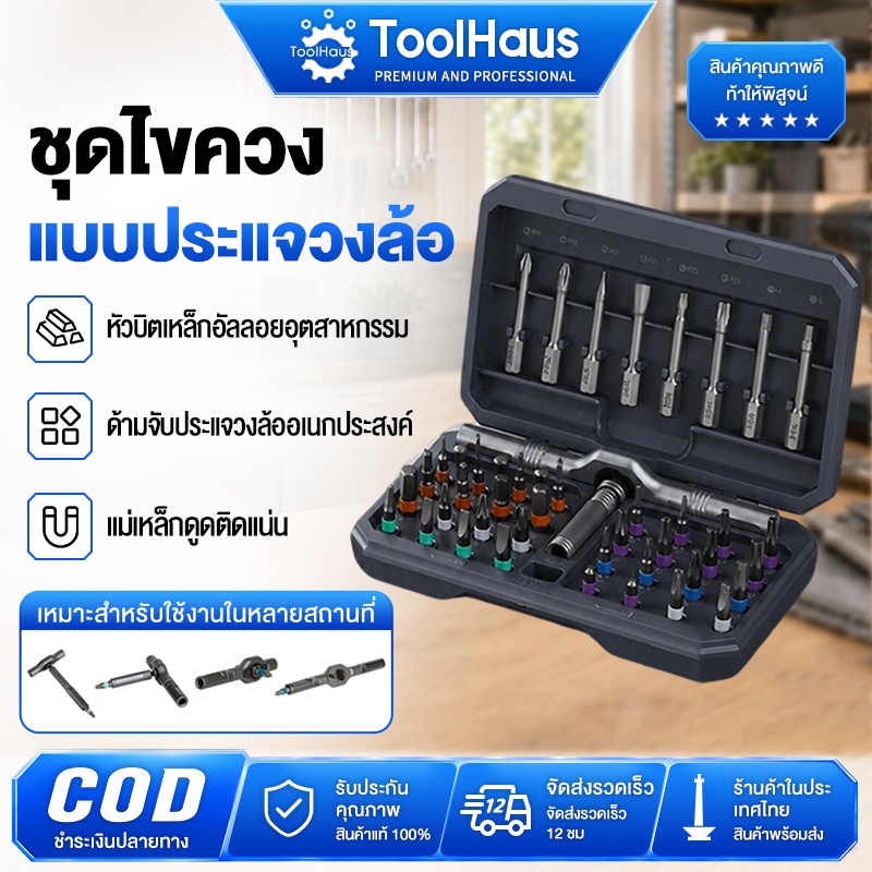 ชุดไขควงแม่เหล็ก 42-in-1 พร้อมด้ามจับแบบ T-Type ที่ถอดออกได้ ชุดเครื่องมือช่างเหล็กอเนกประสงค์สำหรับงาน DIY การบำรุงรักษ