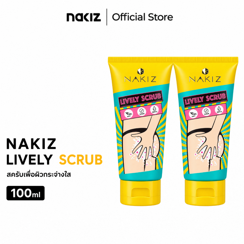 NAKIZ (Set คู่) LIVELY SCRUB - สครับผิวจัดเต็ม ลดรอยดำ ผิวกระจ่างใส