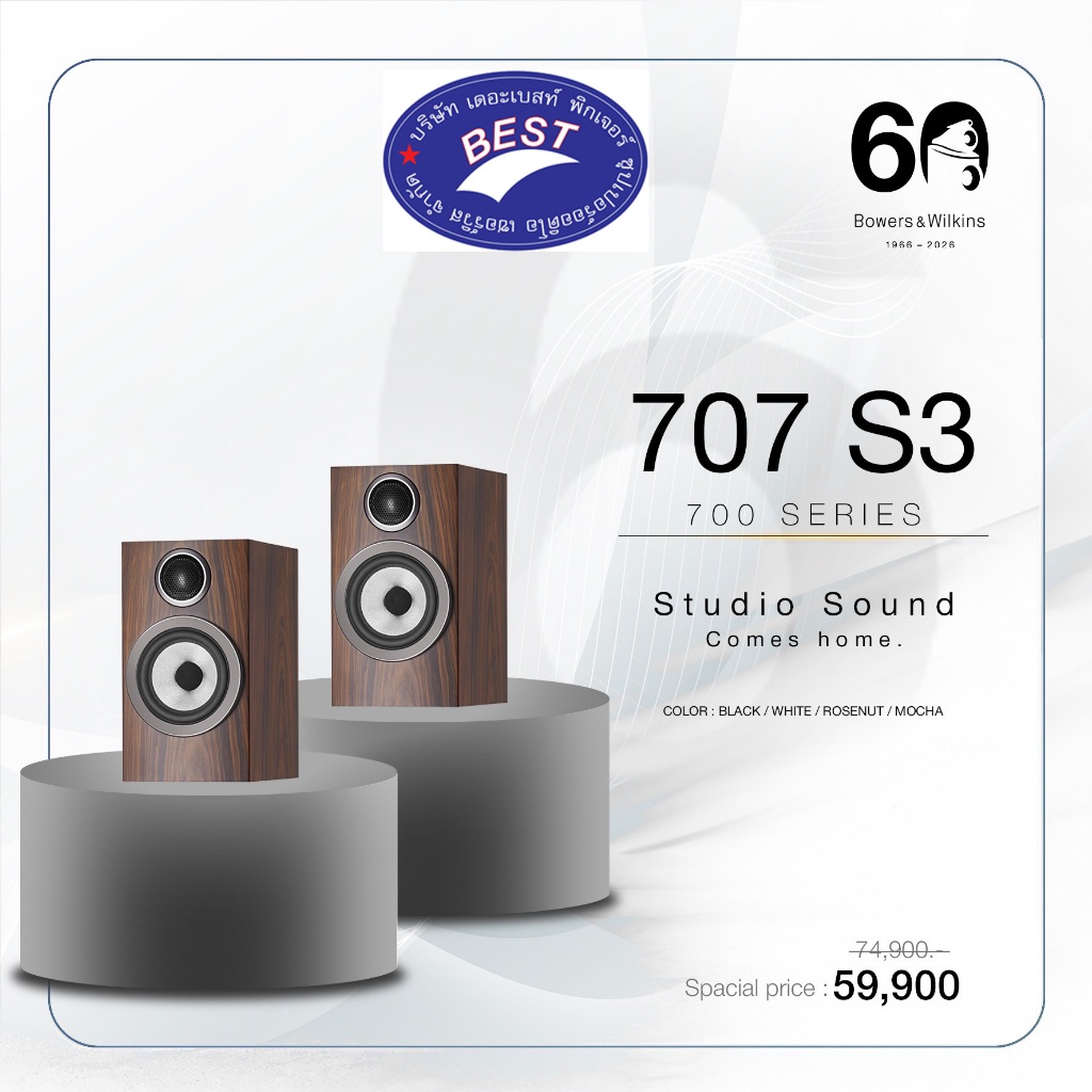B&W 707 S3 Bookshelf Speakers ลำโพงวางหิ้ง 2 ทาง 5 นิ้ว